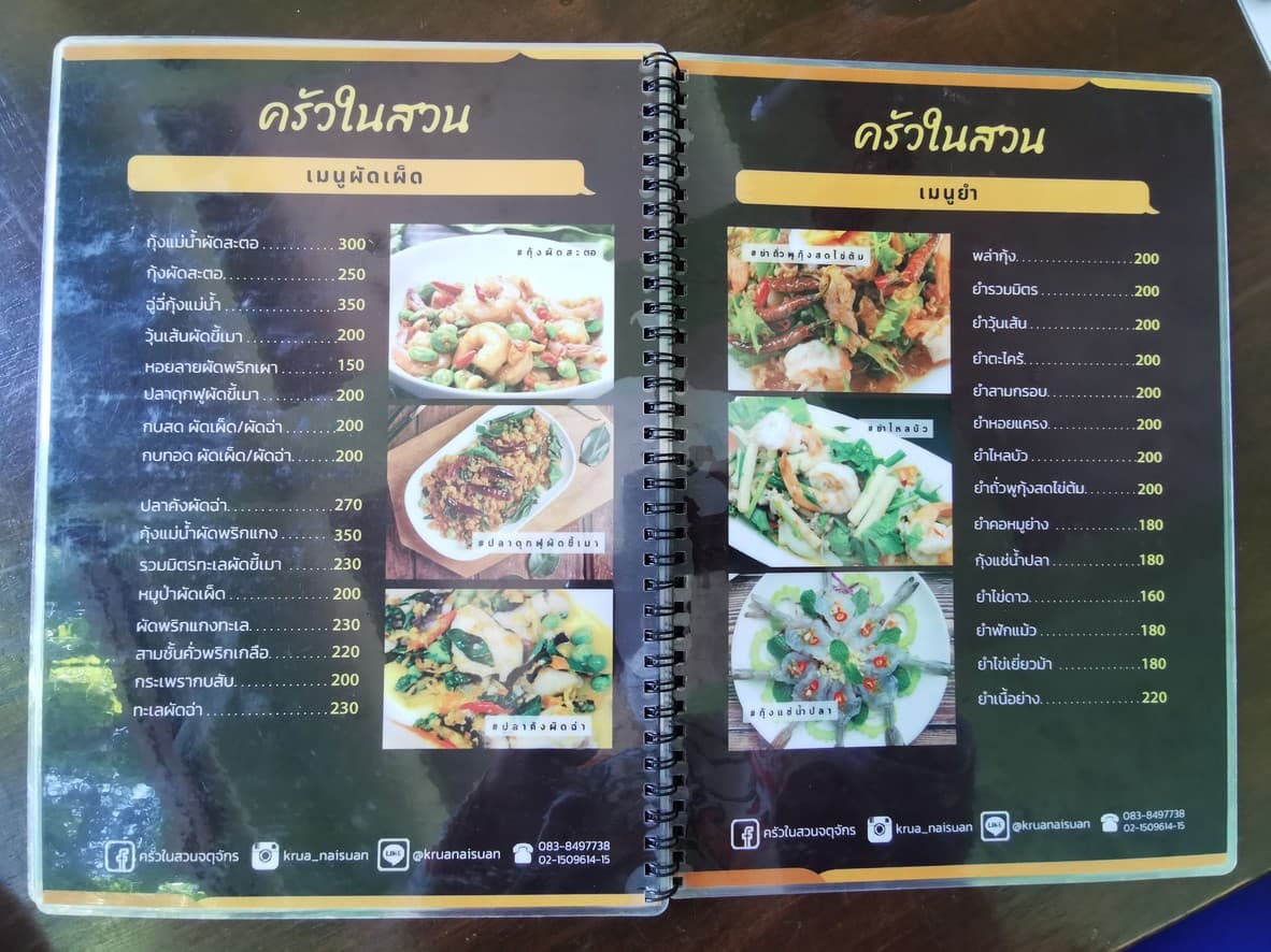 Menu image 3