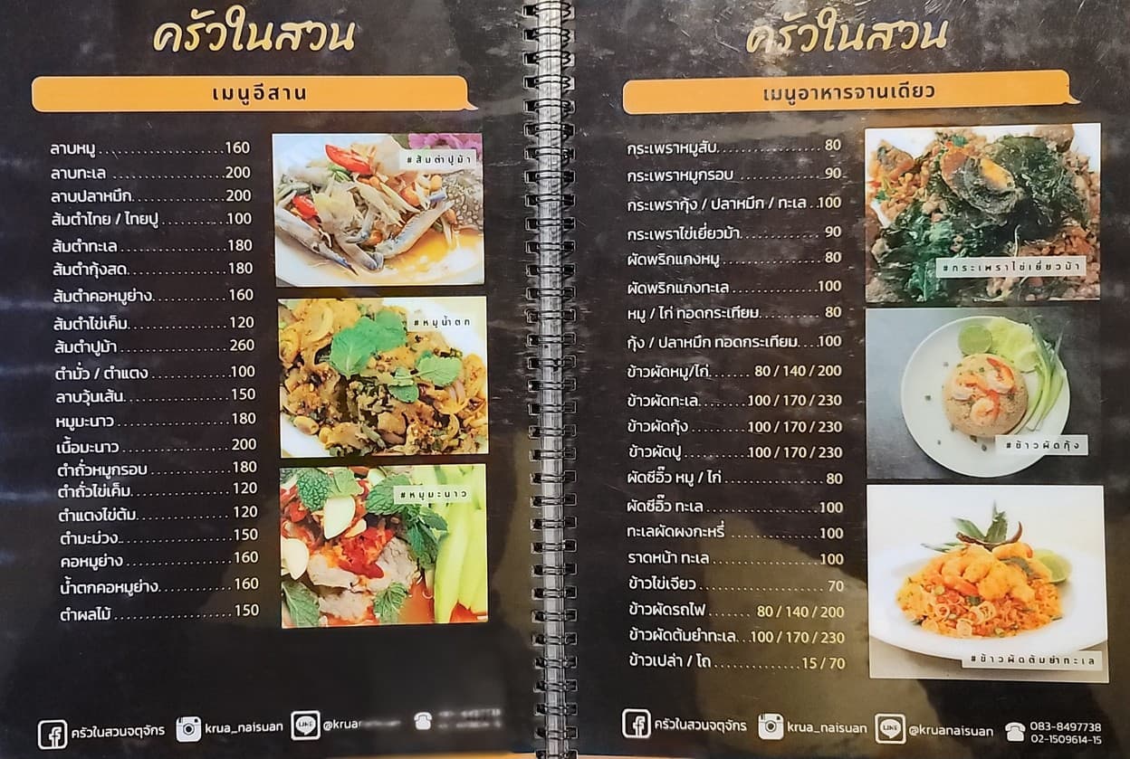 Menu image 4