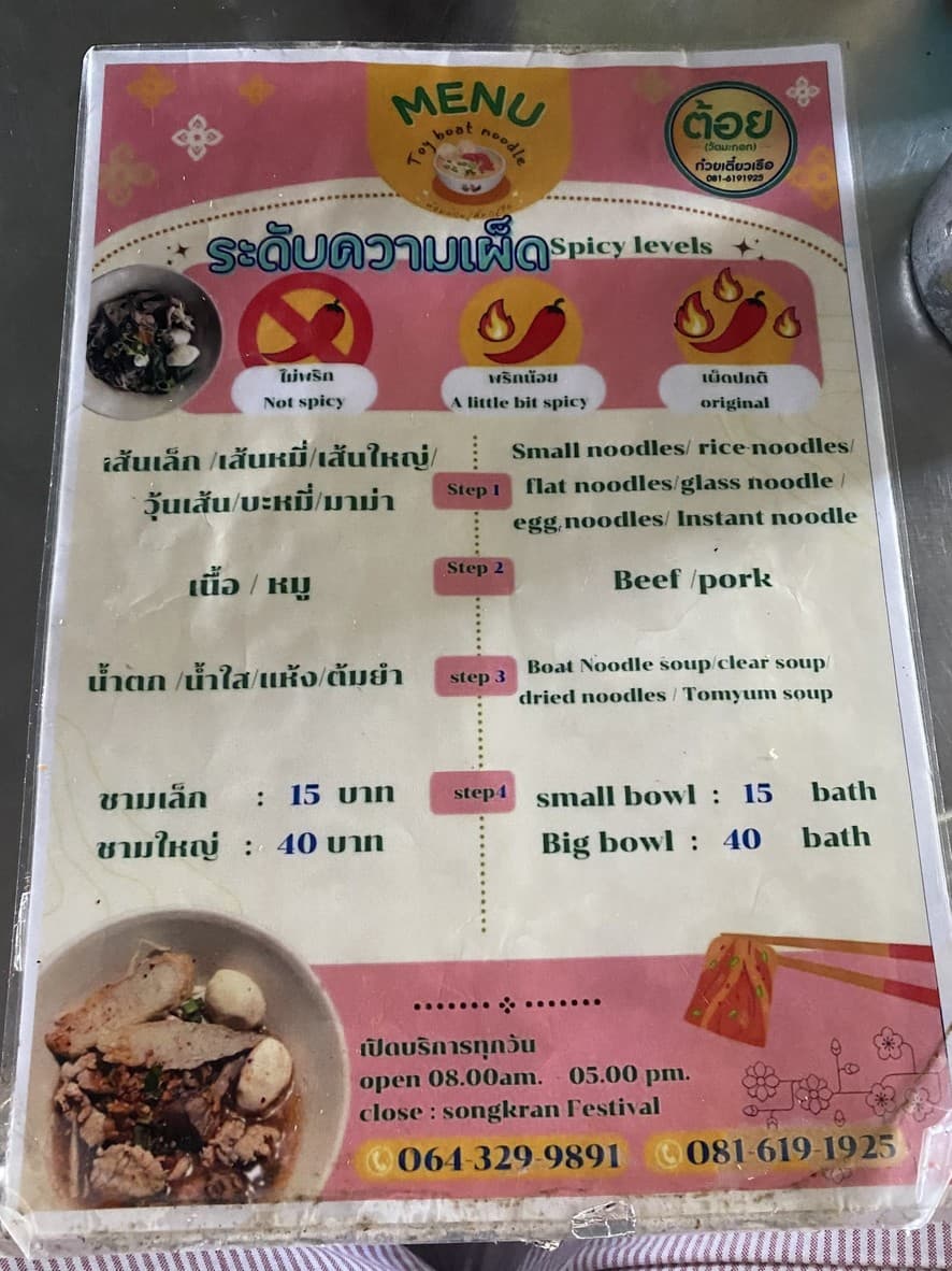 Menu image 1
