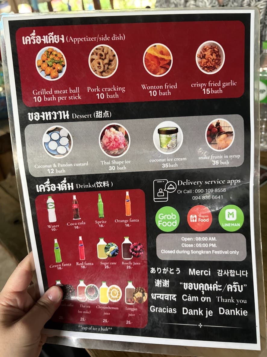 Menu image 3