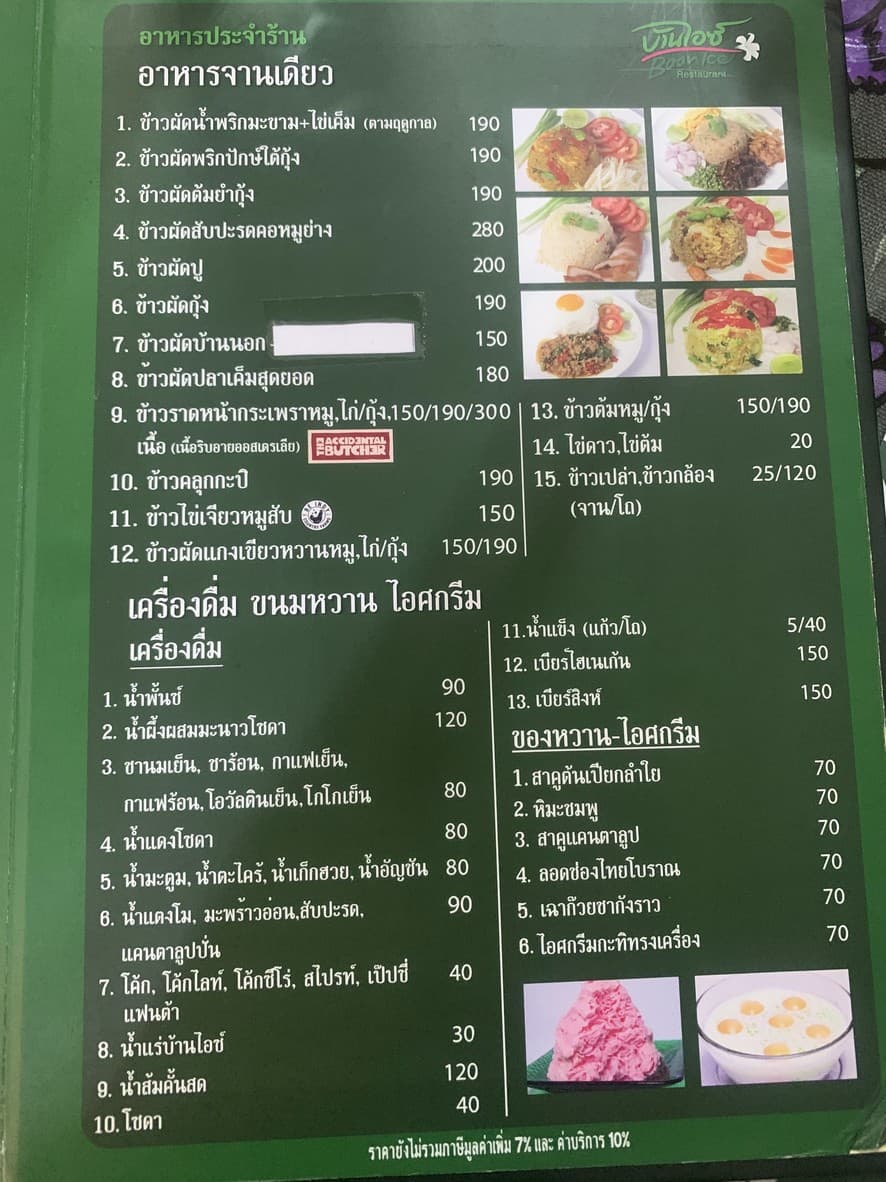 Menu image 2