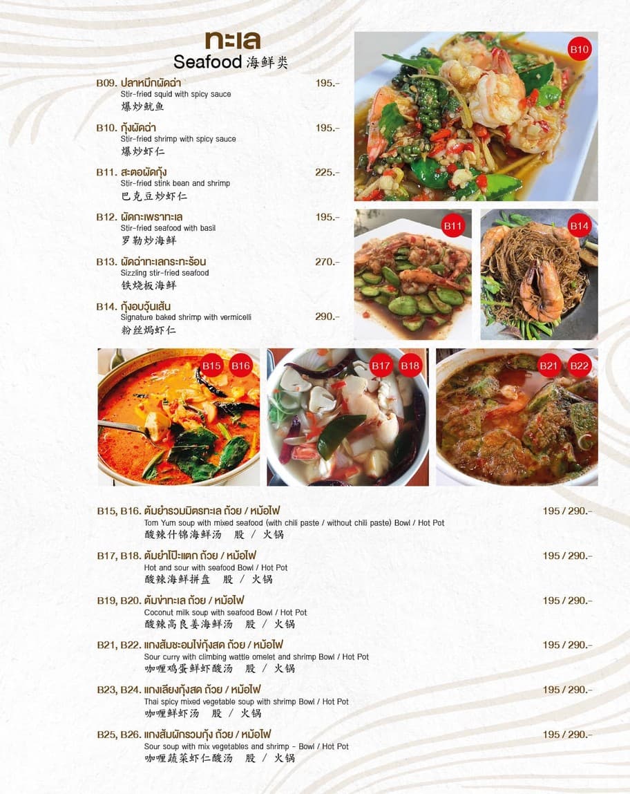 Menu image 2