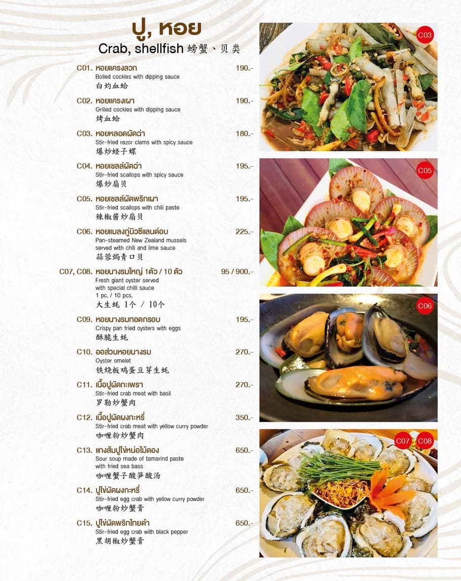 Menu image 3