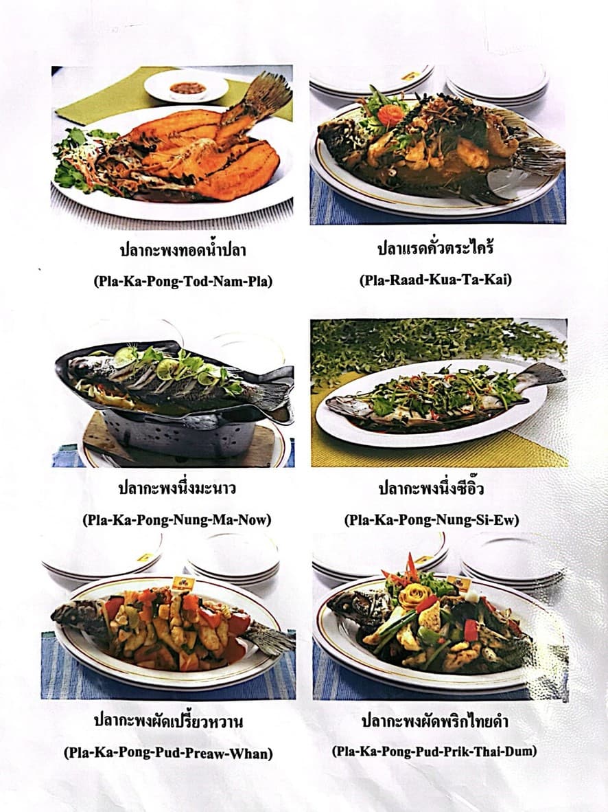 Menu image 3