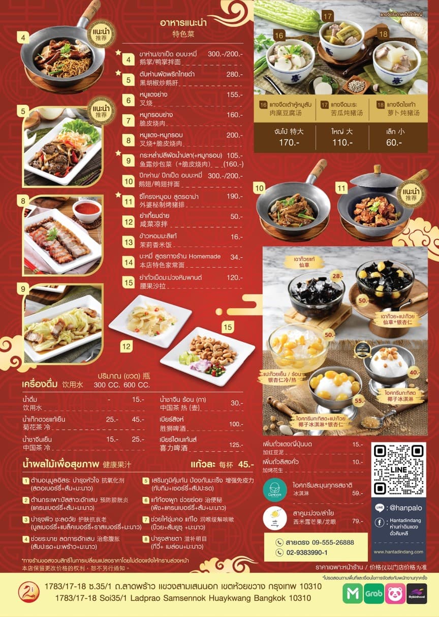 Menu image 2