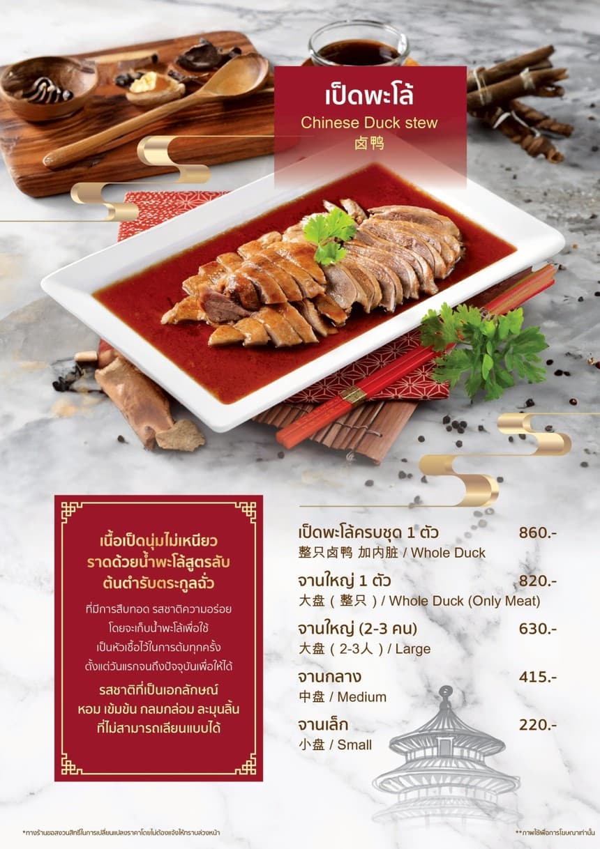 Menu image 3