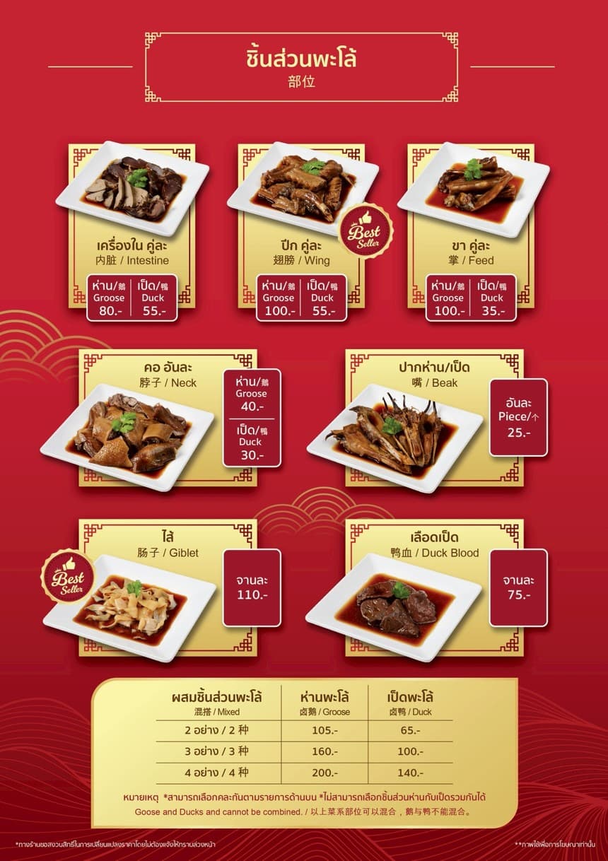 Menu image 5
