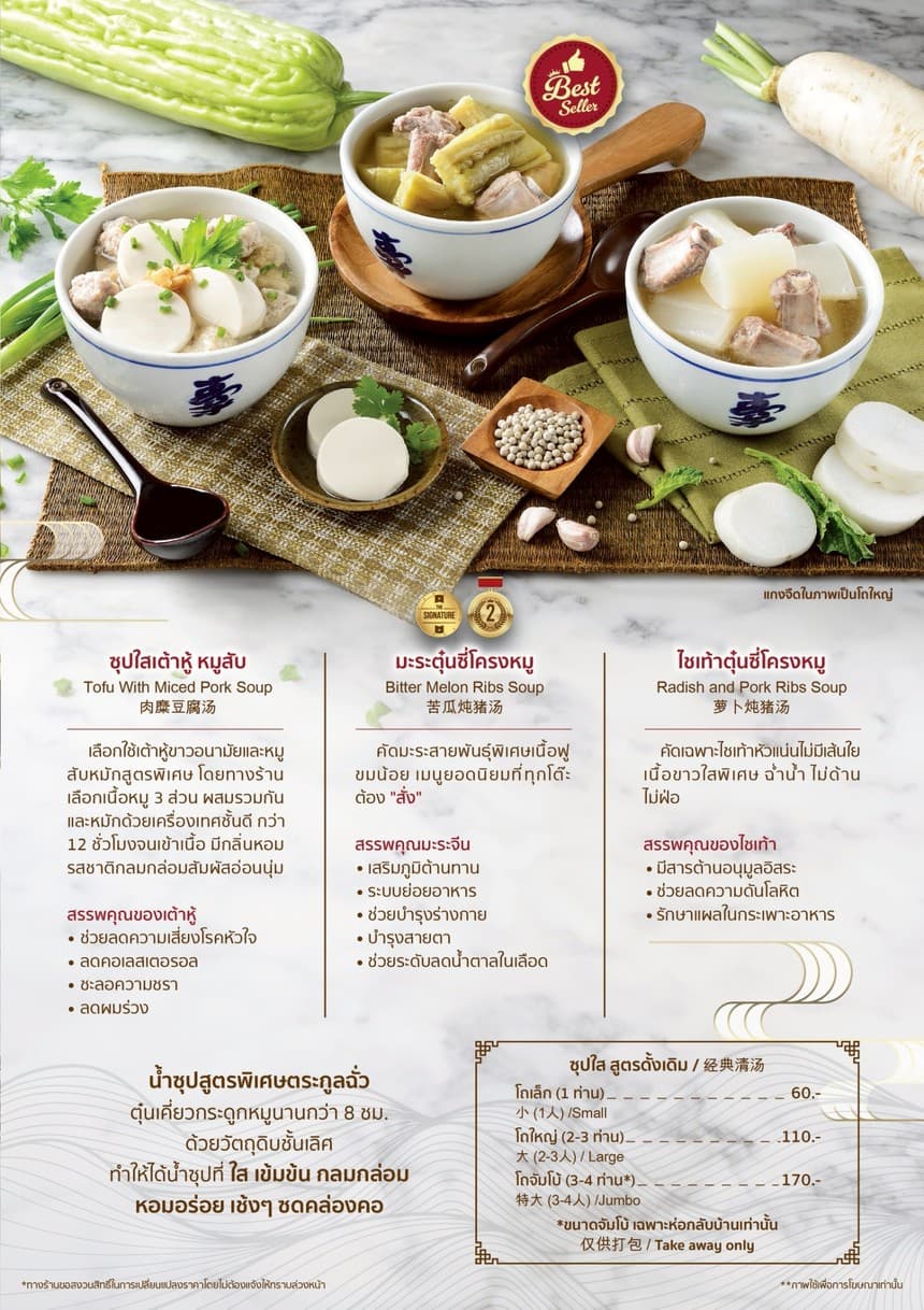 Menu image 9
