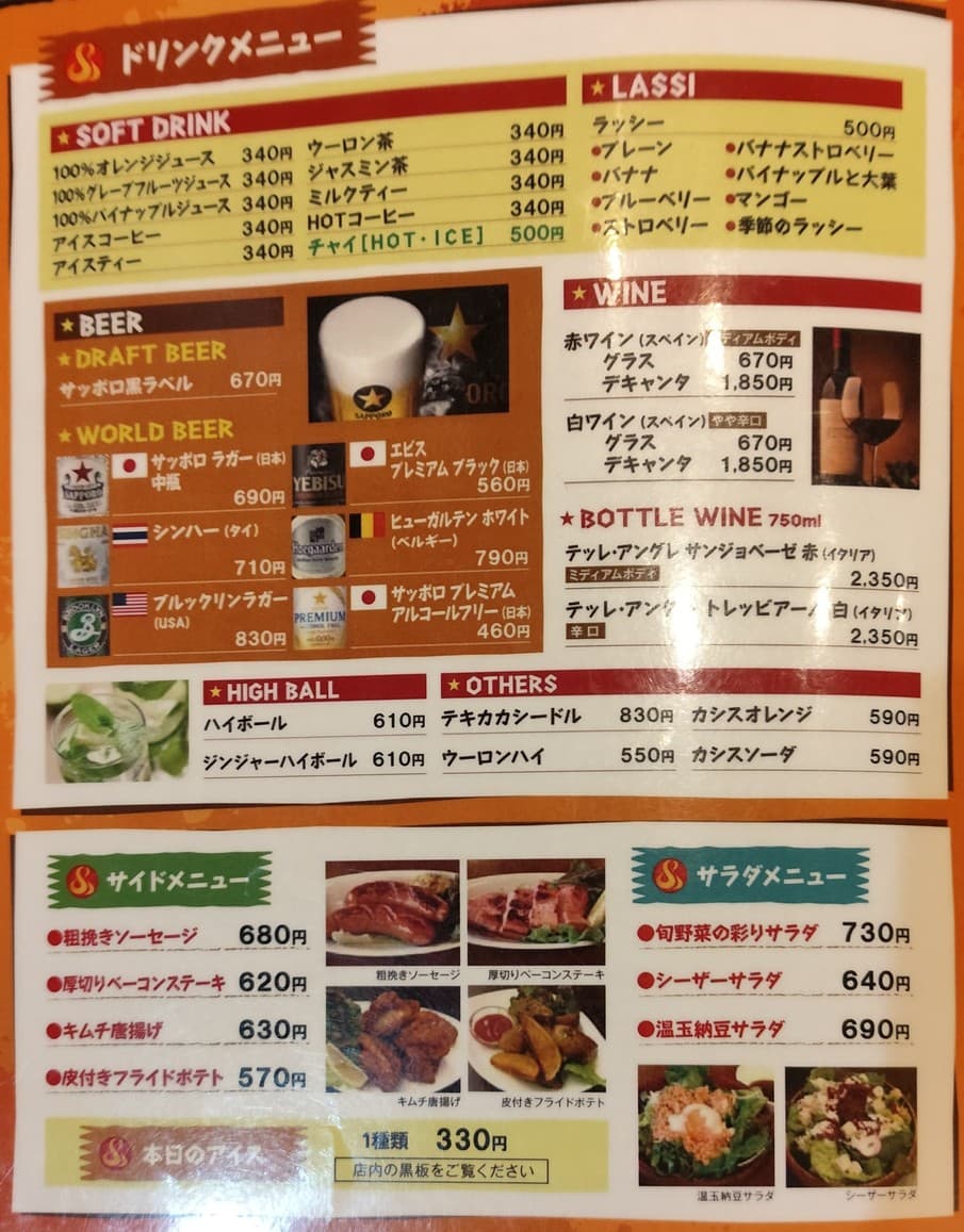Menu image 3