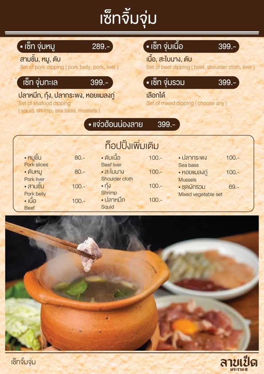 Menu image 3