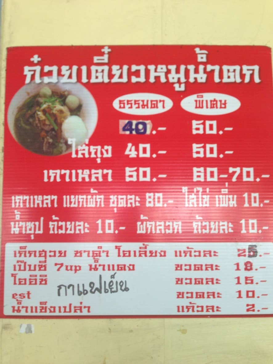Menu image 2