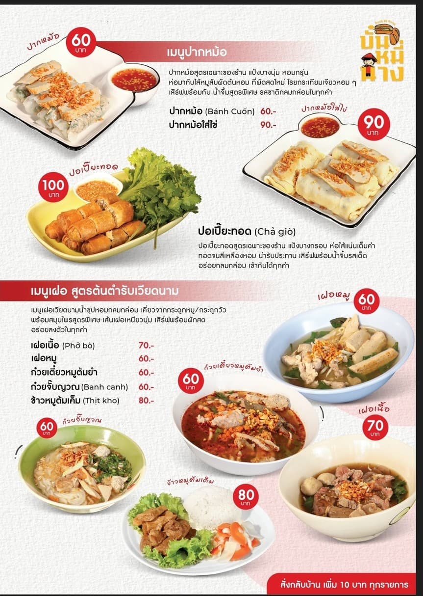 Menu image 1