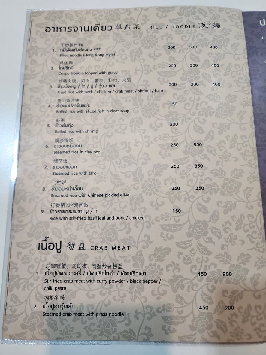 Menu image 3
