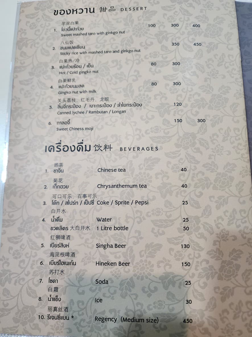 Menu image 4