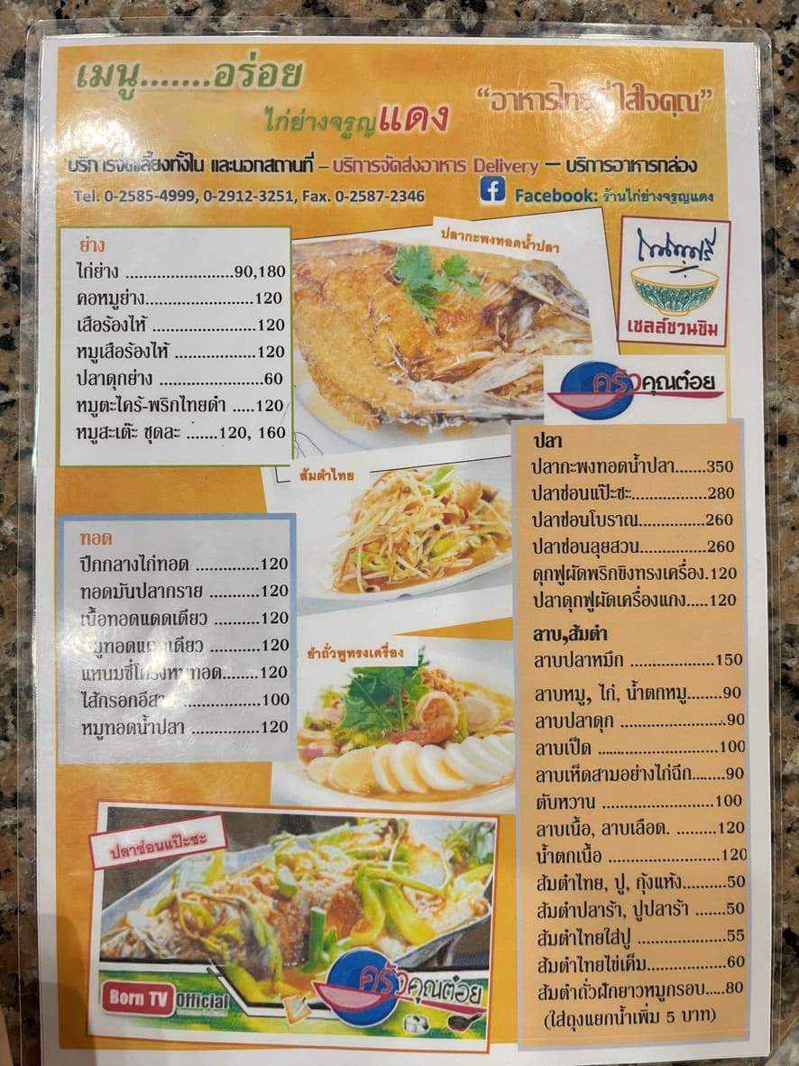 Menu image 1