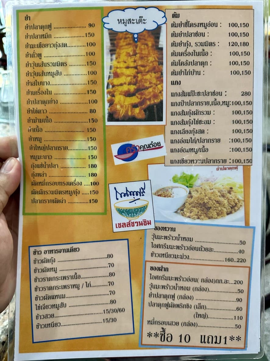 Menu image 2
