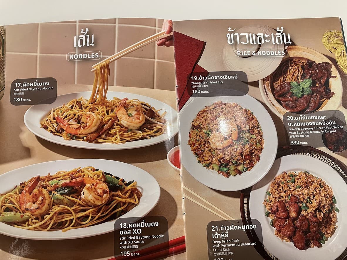Menu image 3
