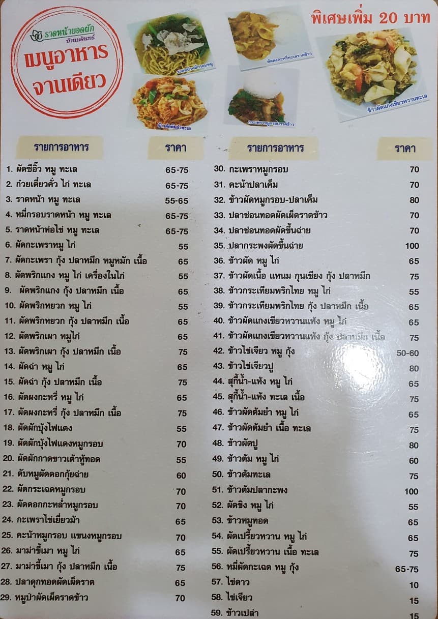 Menu image 1