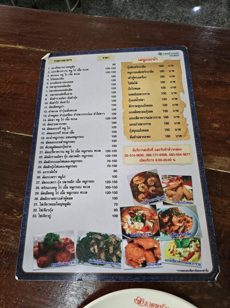 Menu image 2
