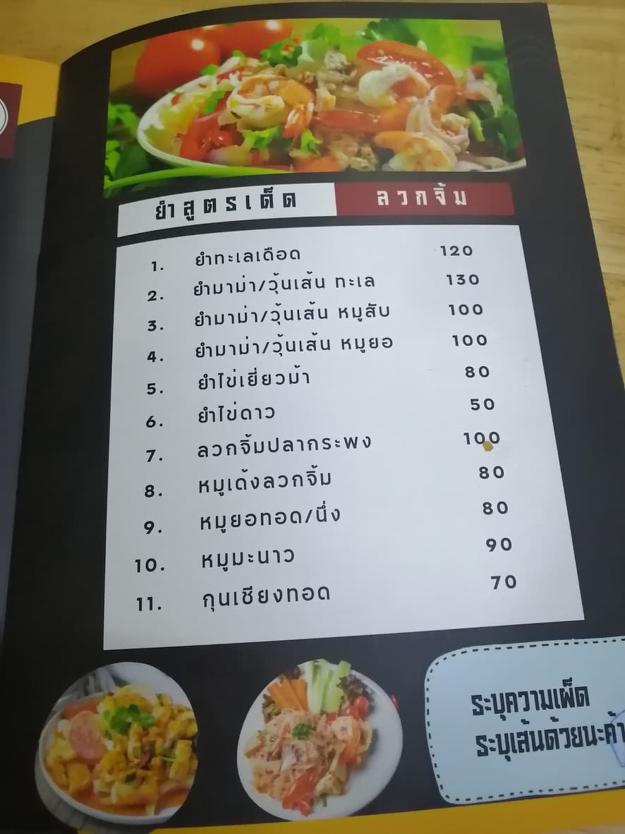 Menu image 1