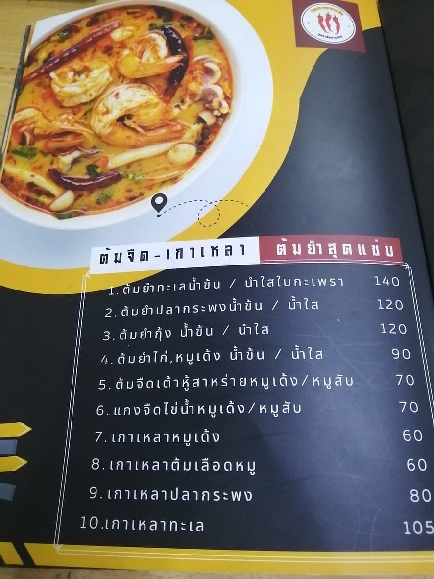 Menu image 2