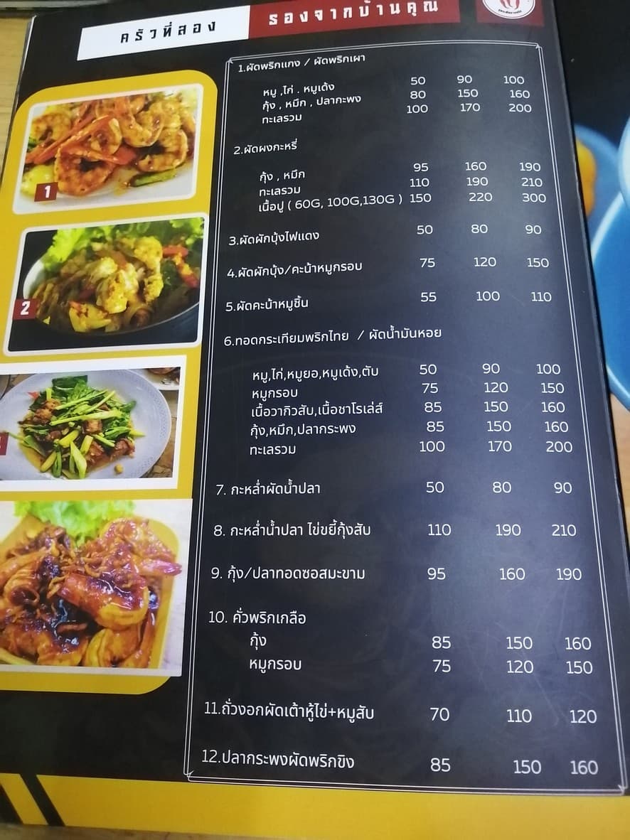 Menu image 3
