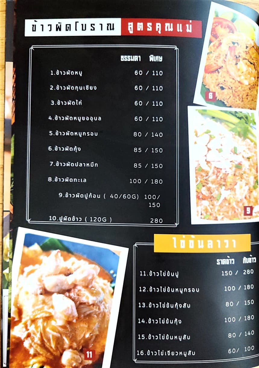 Menu image 4