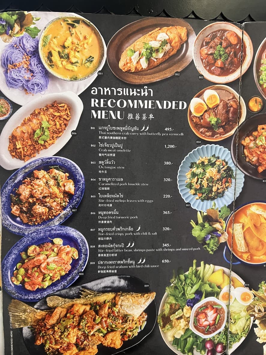 Menu image 3