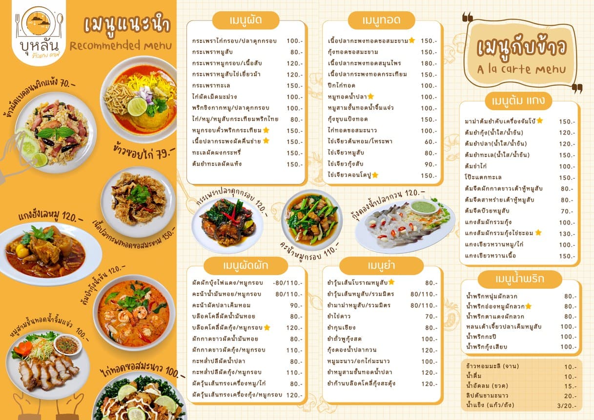 Menu image 1
