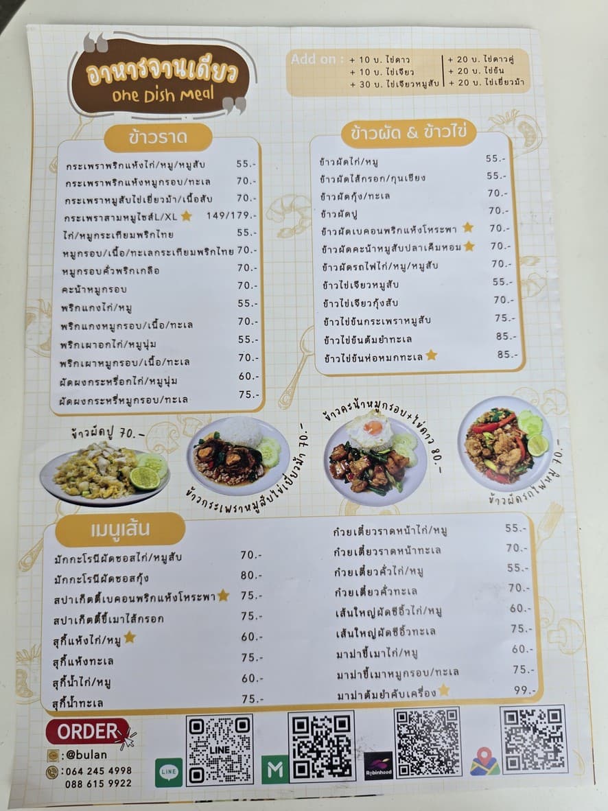 Menu image 2