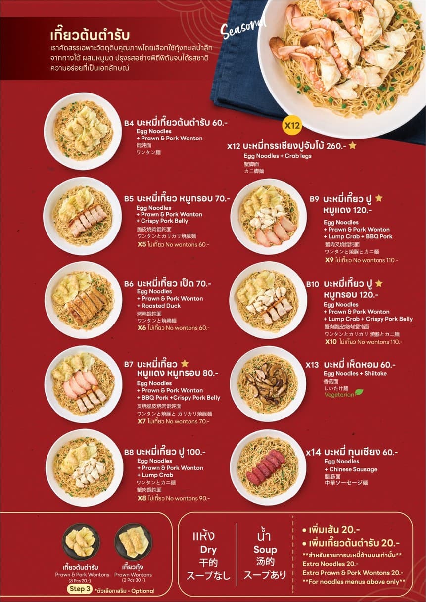 Menu image 2