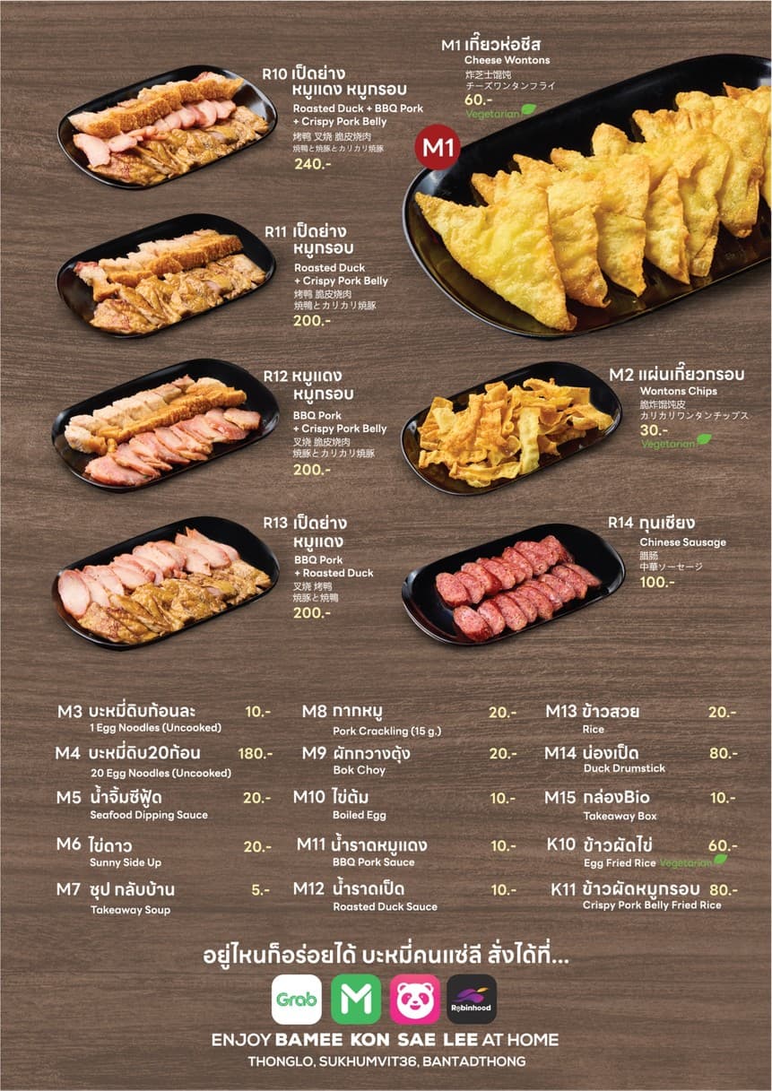 Menu image 3