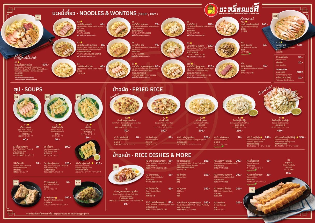 Menu image 4