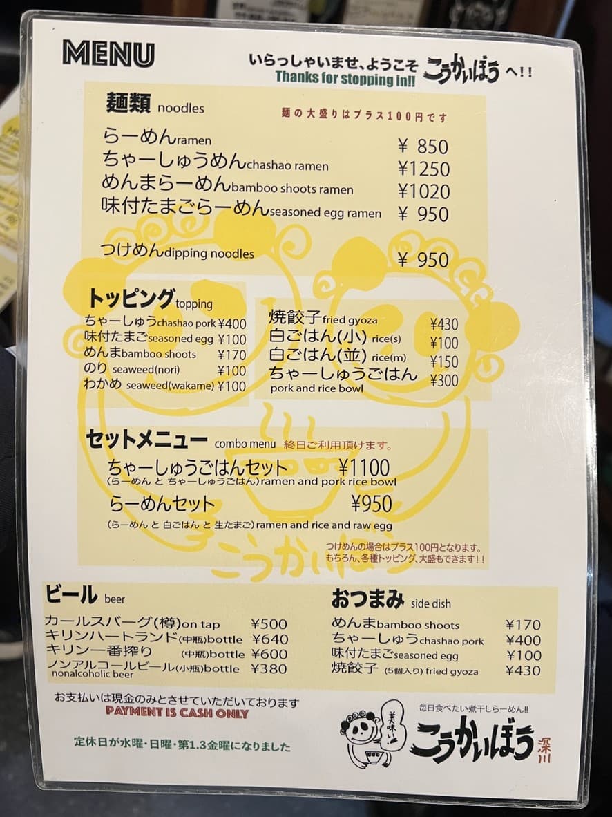 Menu image 1