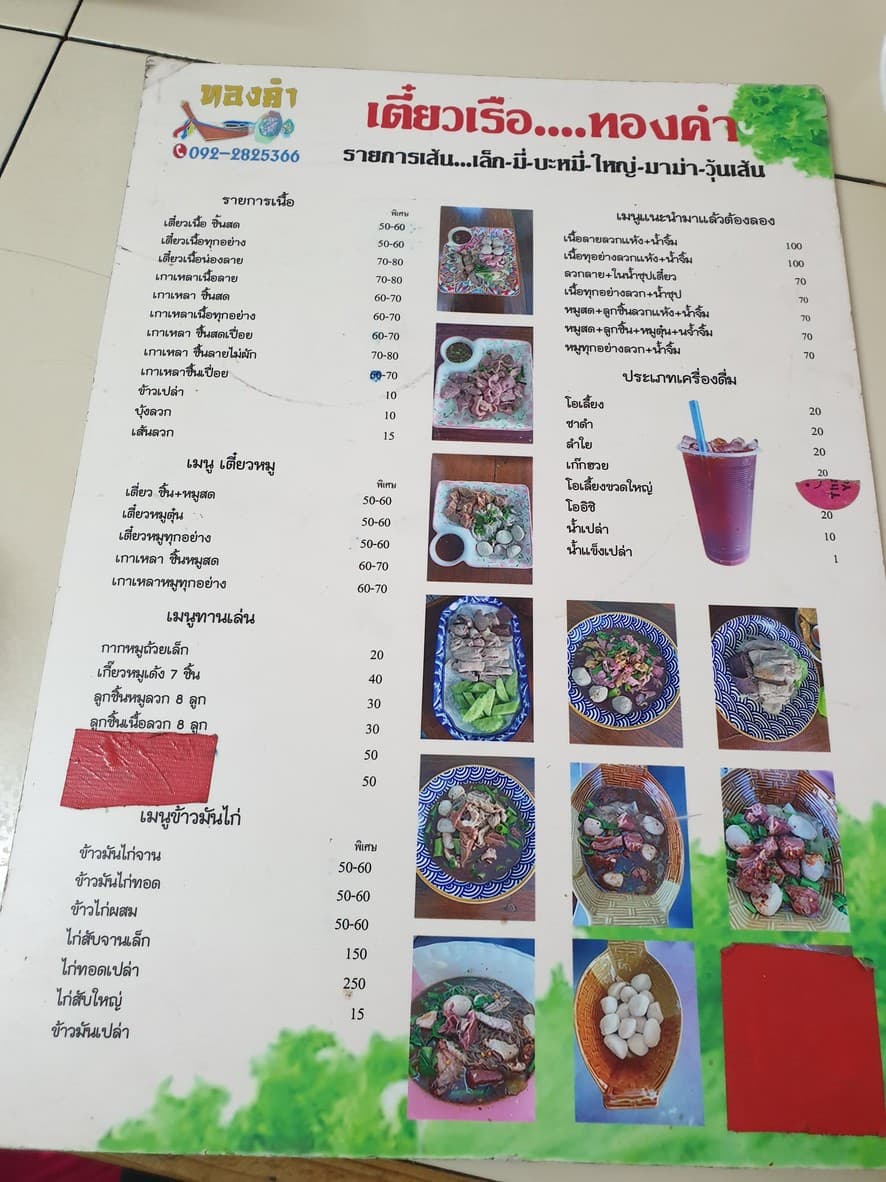 Menu image 1