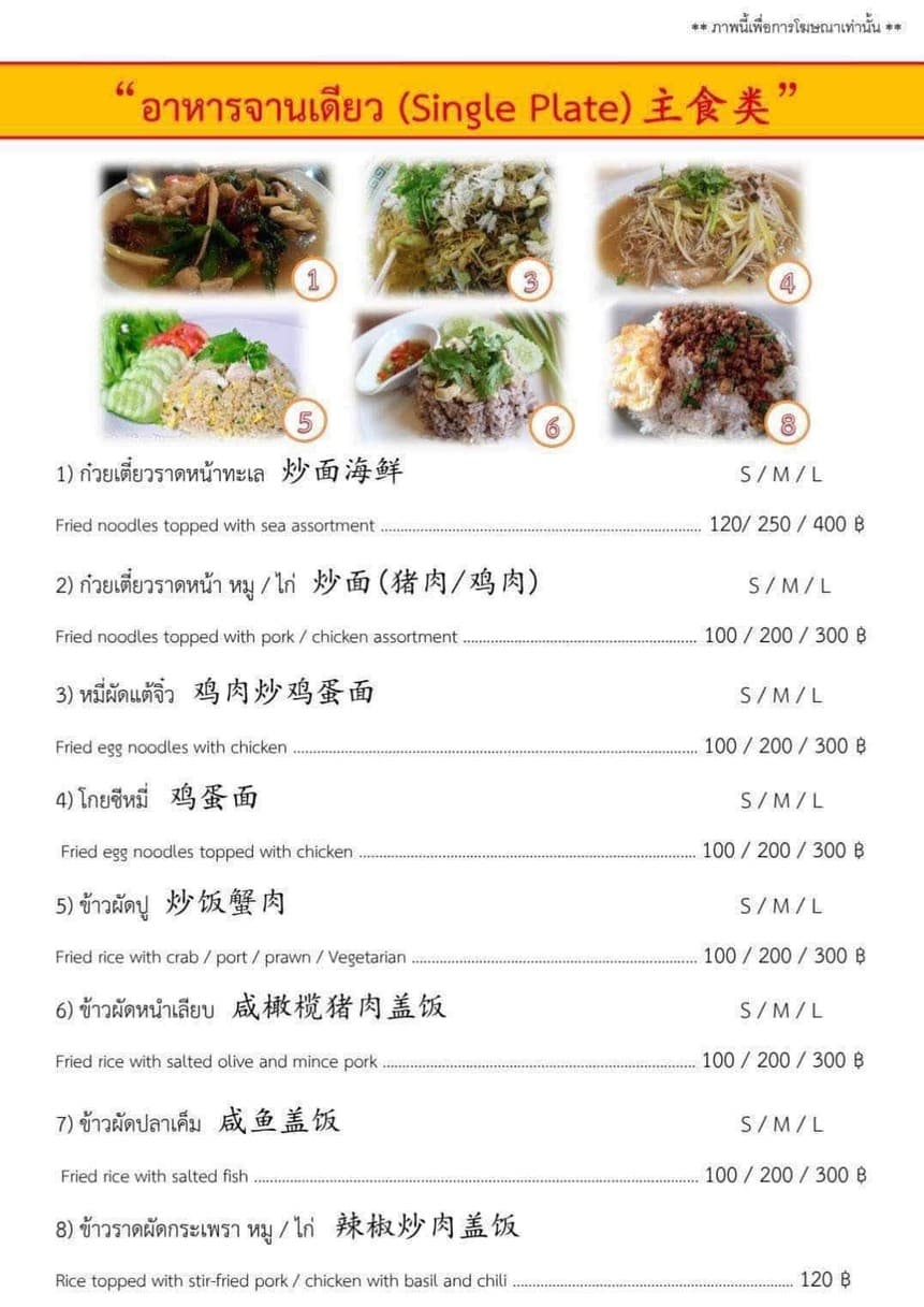 Menu image 4