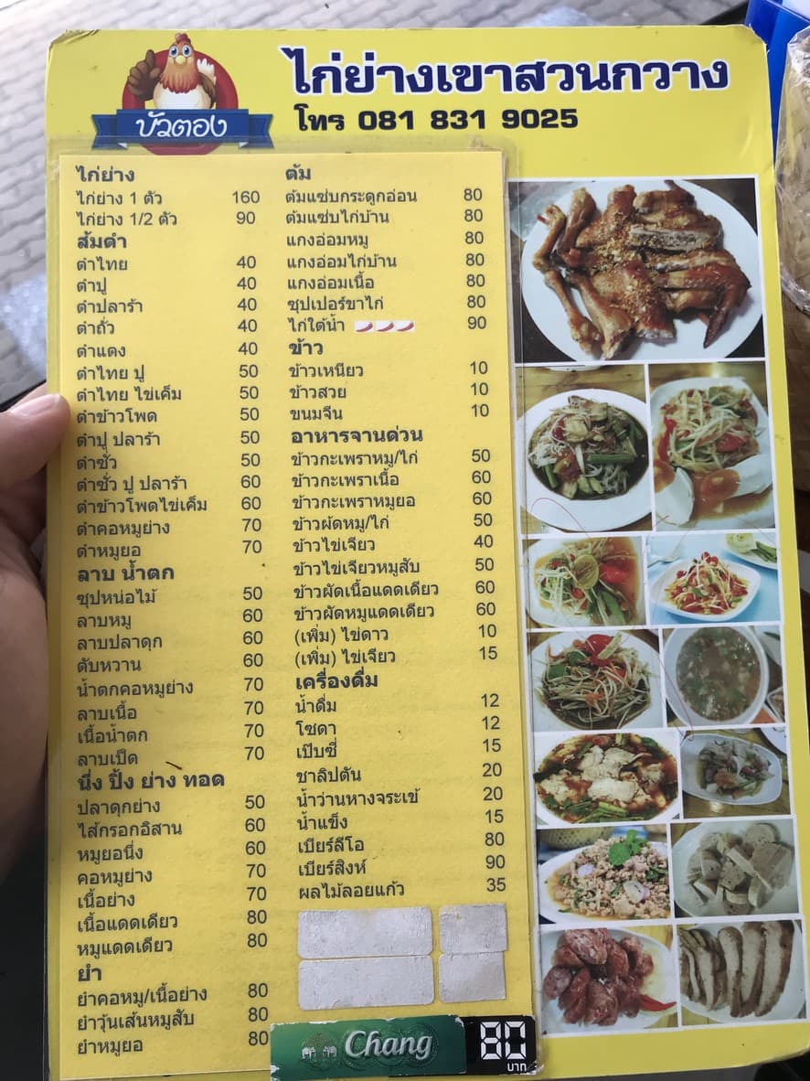 Menu image 1