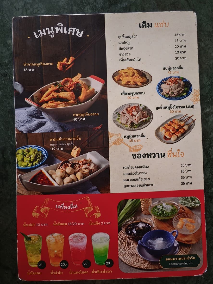 Menu image 2