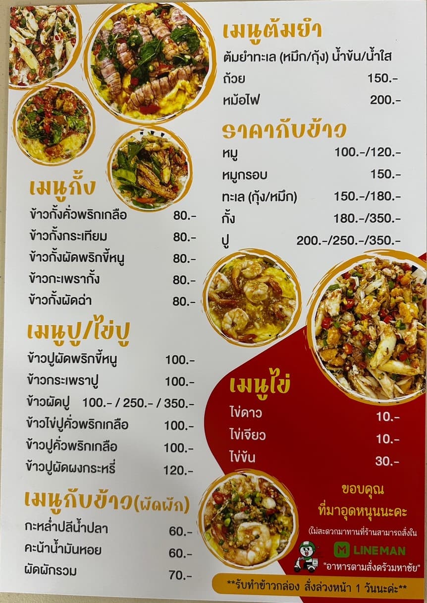 Menu image 2