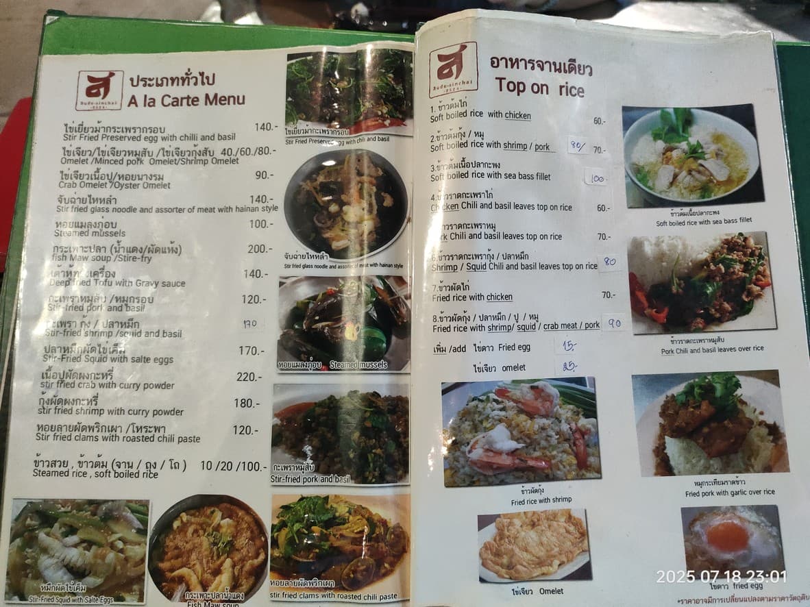 Menu image 4