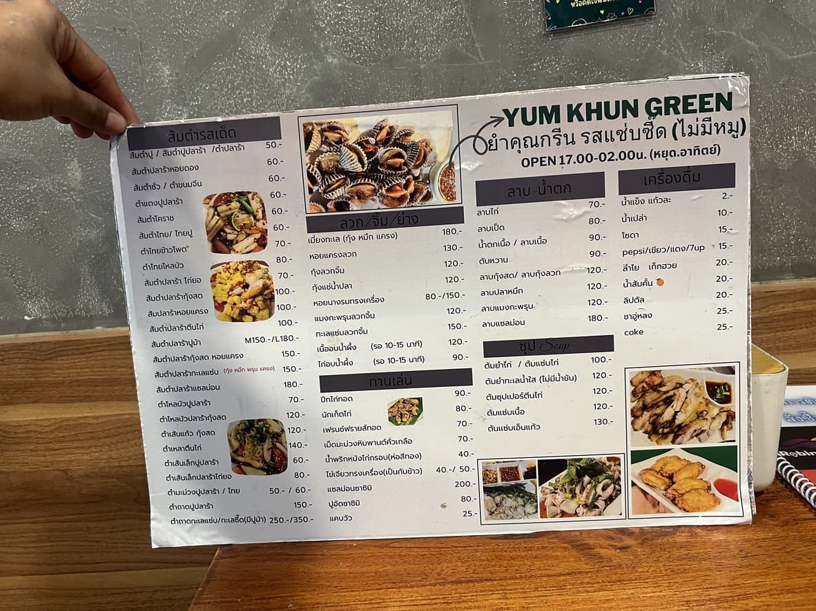 Menu image 2