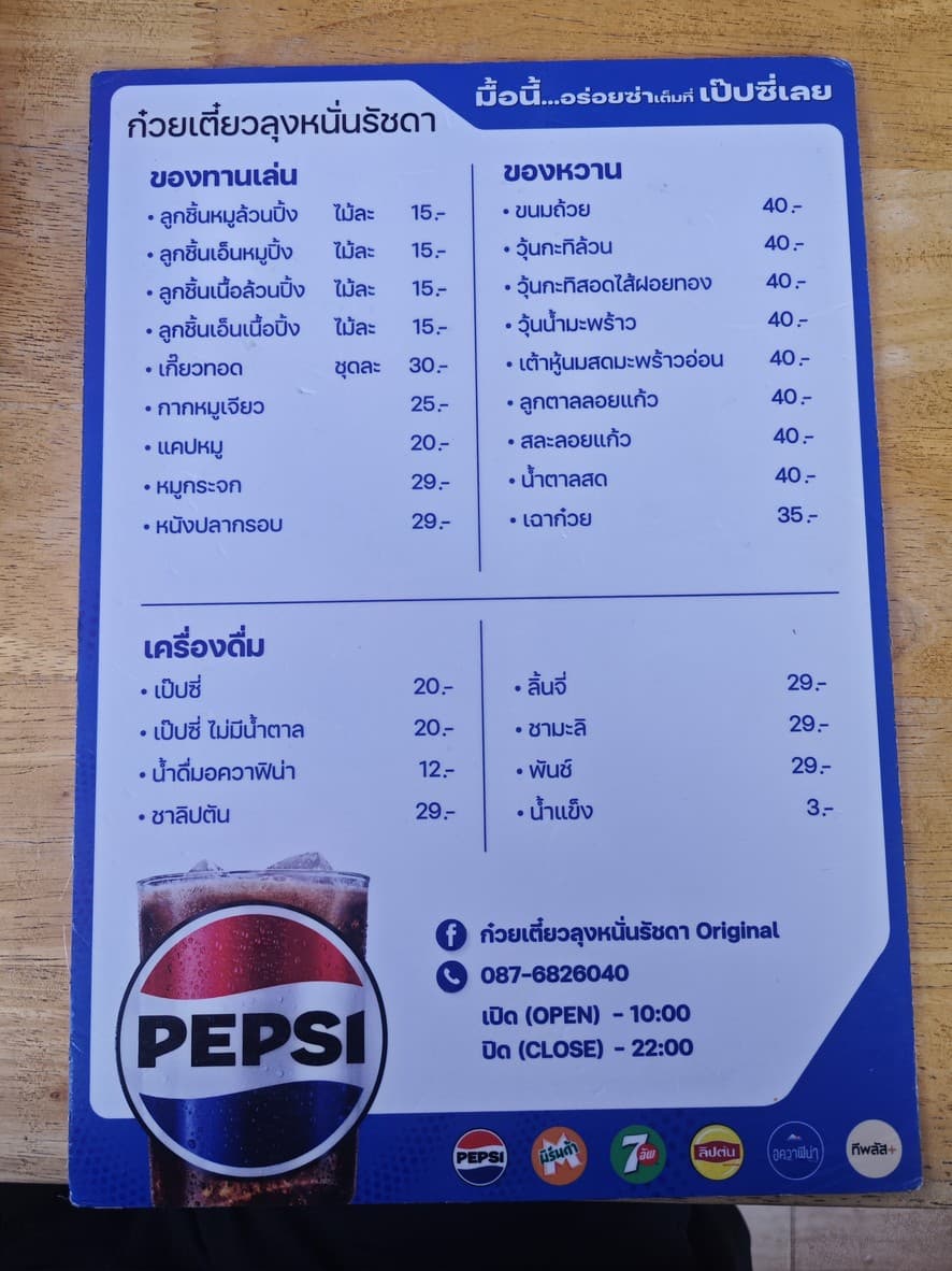 Menu image 2