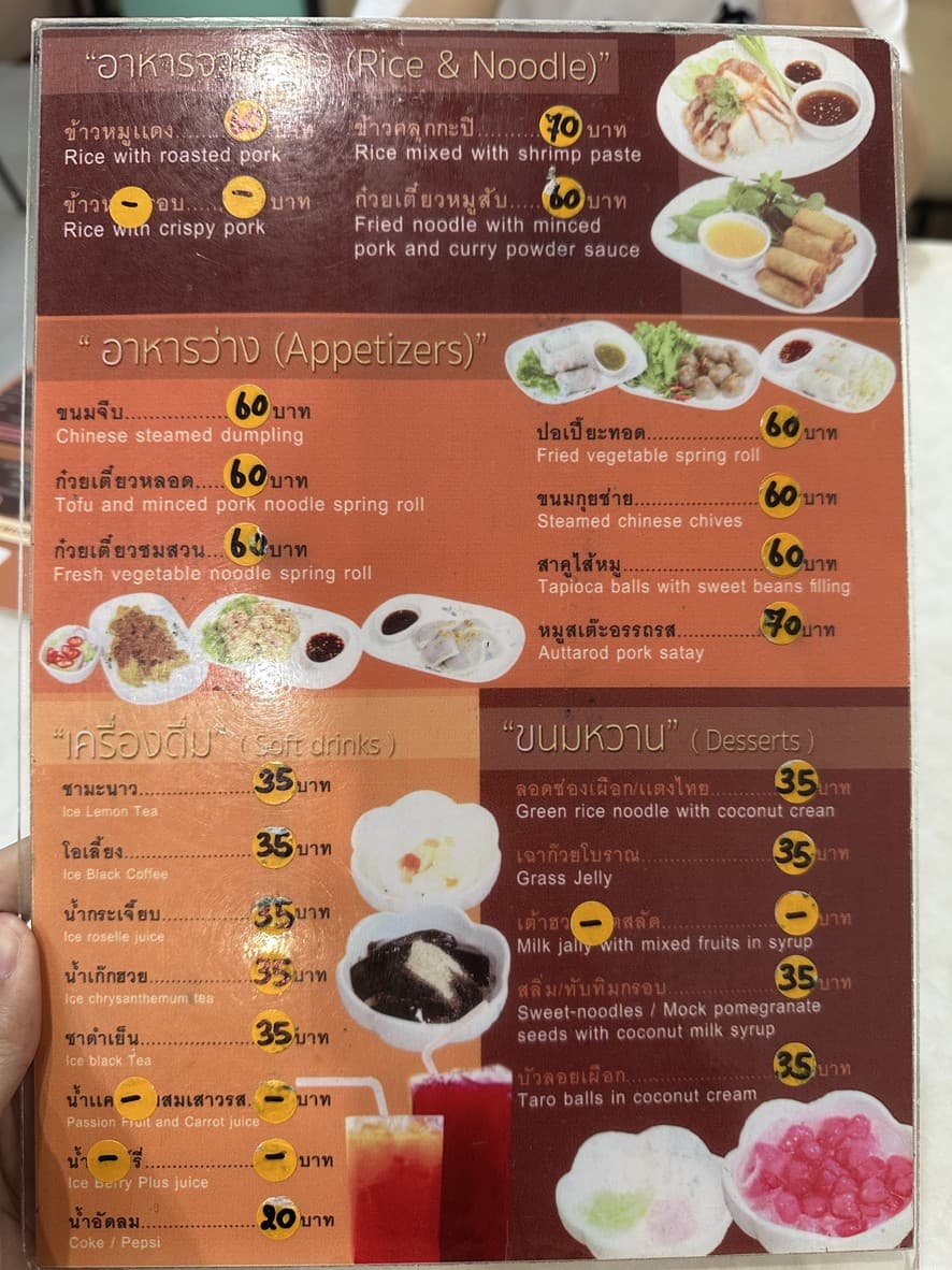 Menu image 2