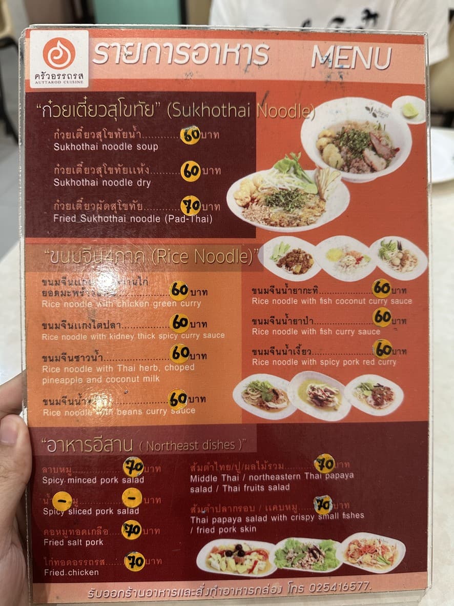 Menu image 3