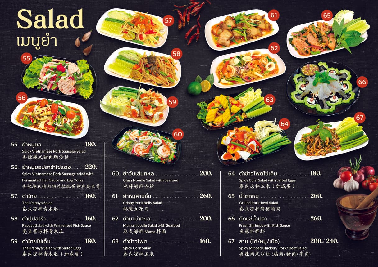 Menu image 5