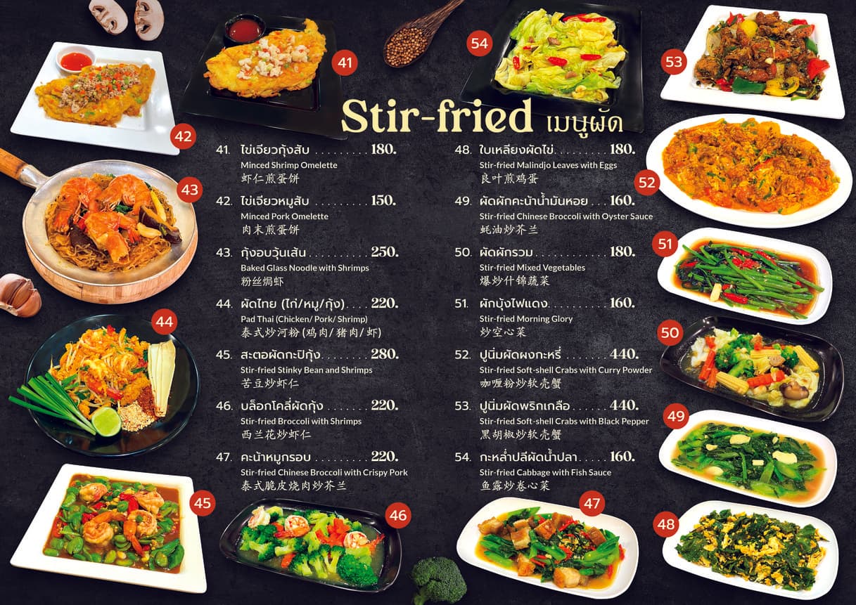 Menu image 7