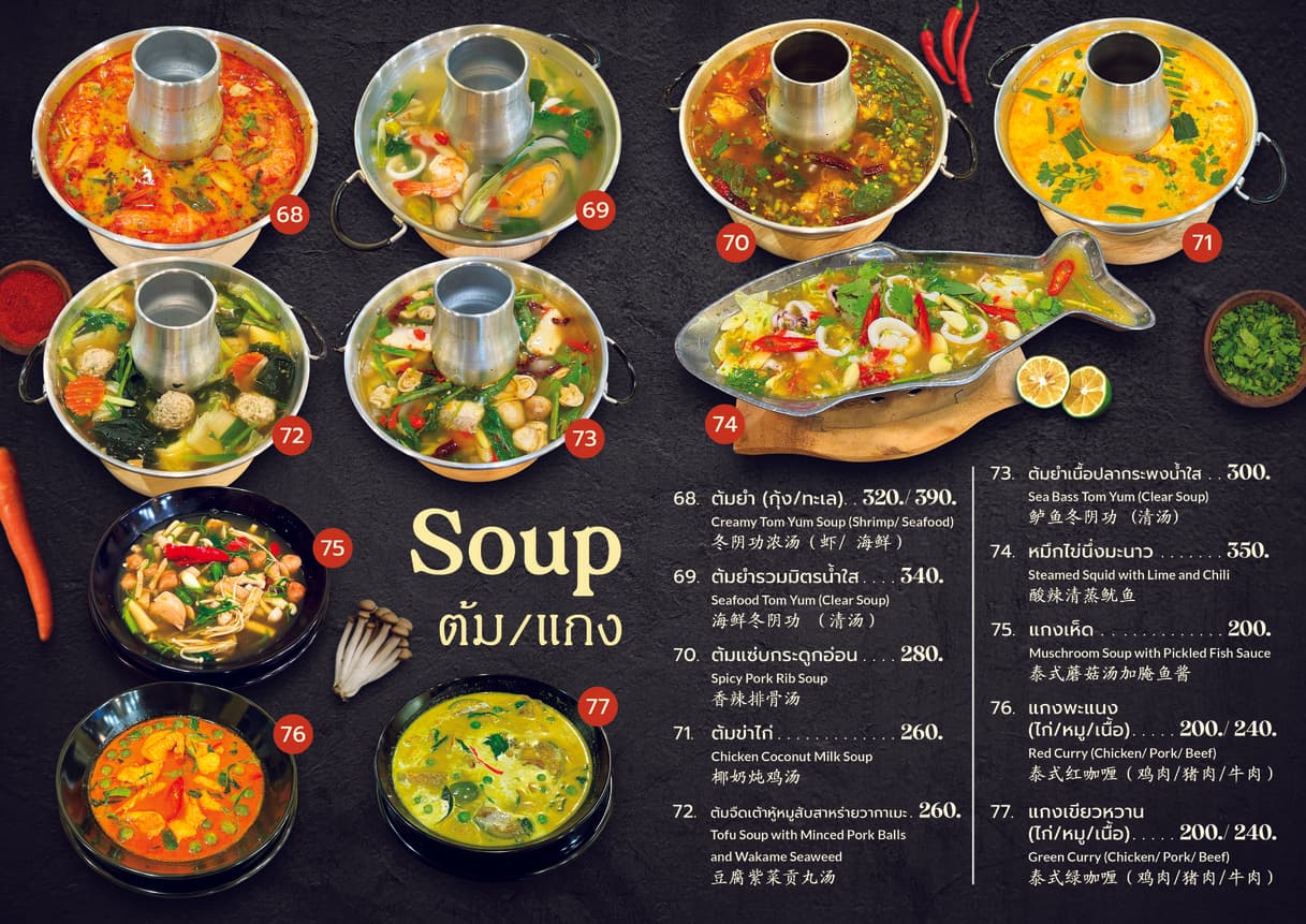 Menu image 8