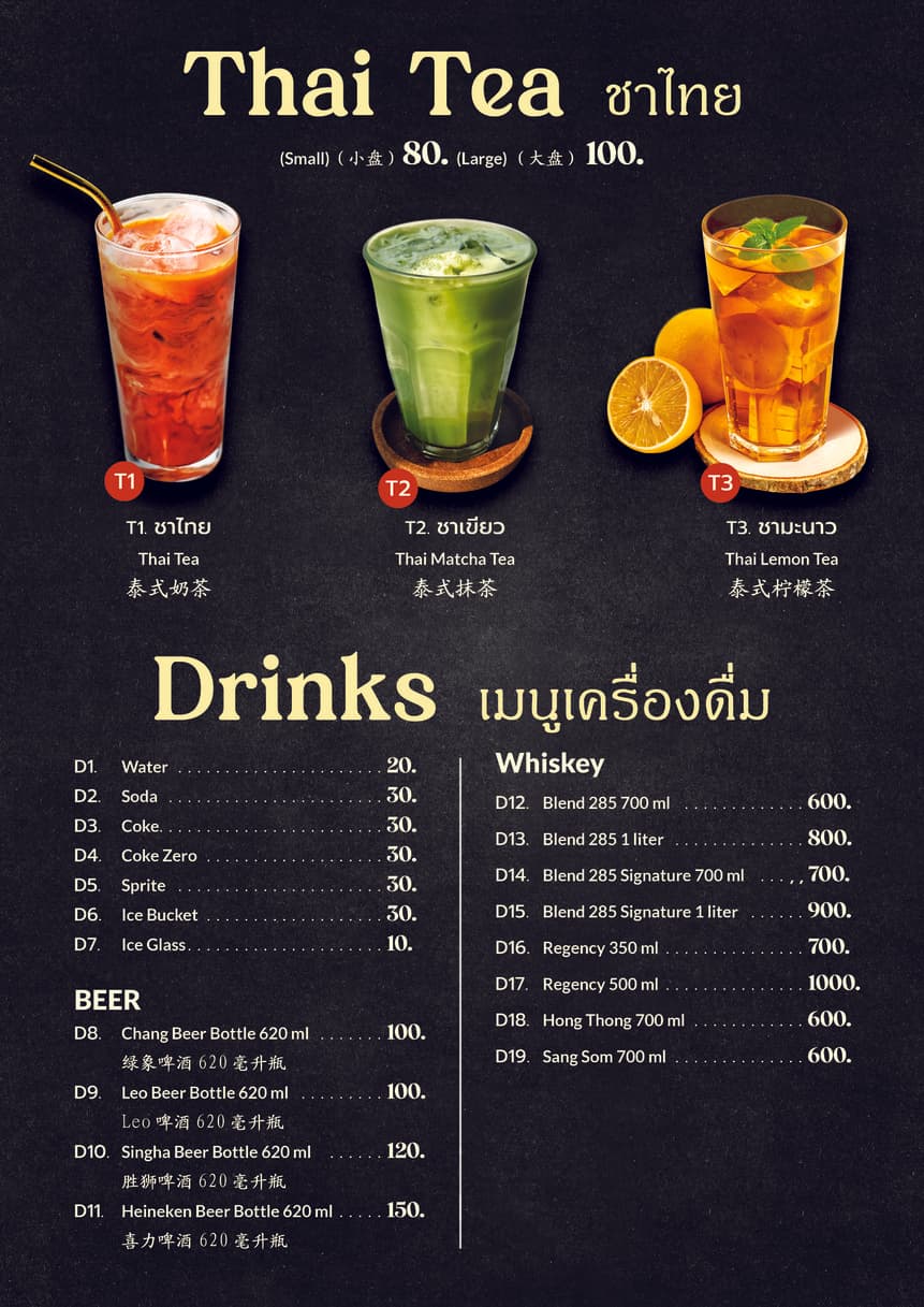 Menu image 9