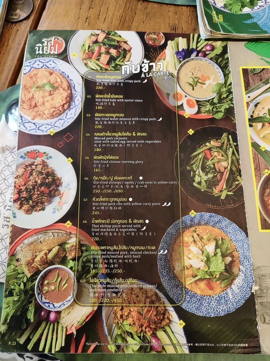 Menu image 2