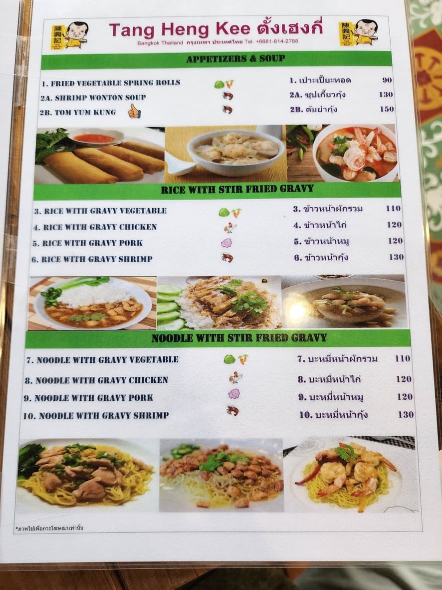 Menu image 1